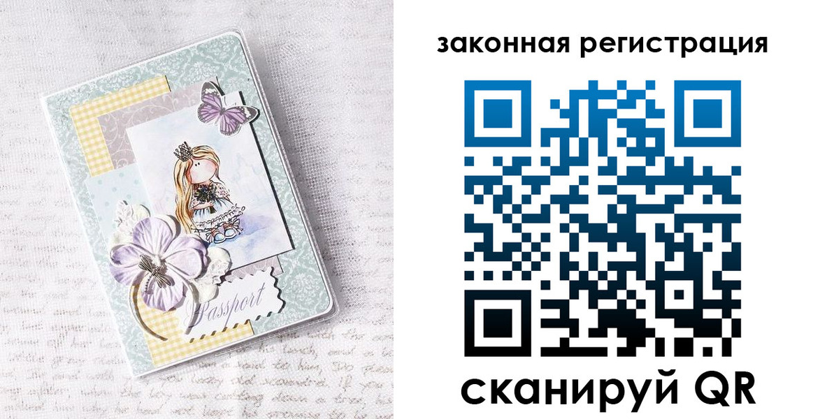 прописка штамп в Волхове