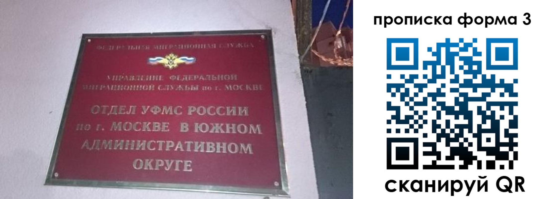 временная регистрация законно в Волхове