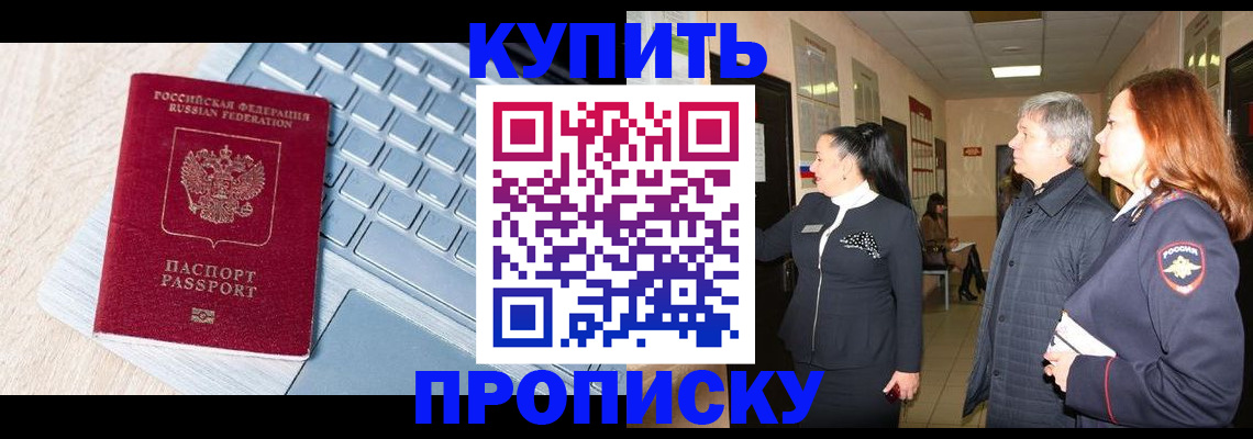 пропишу в квартире в Волхове