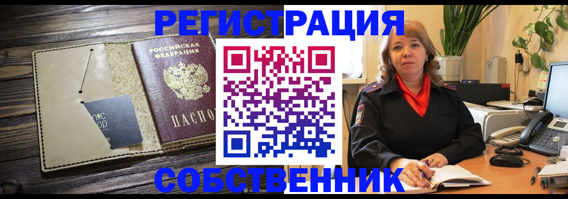 временная регистрация 2025 в Волхове
