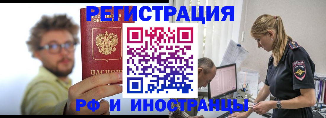 временная регистрация собственник в Волхове