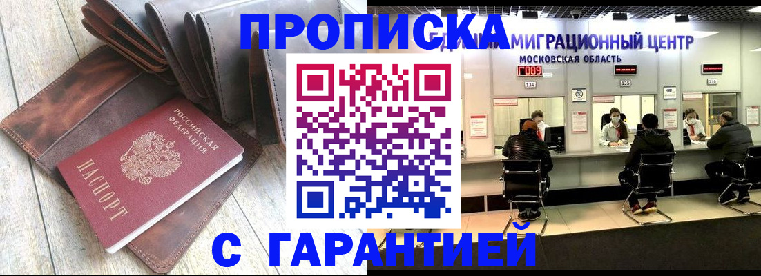прописка поиск в Волхове