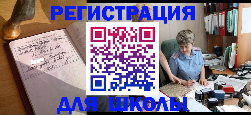где прописаться в Волхове