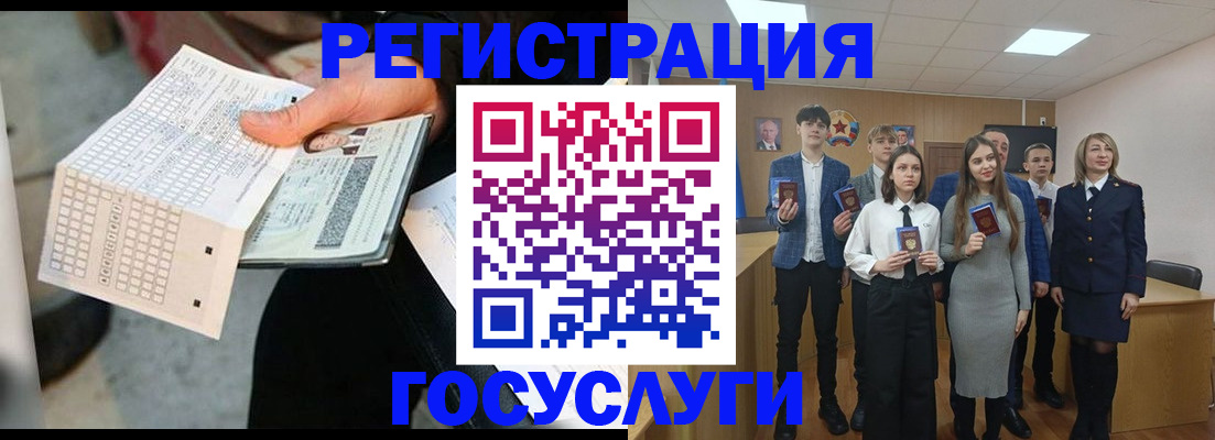 прописка в Волхове