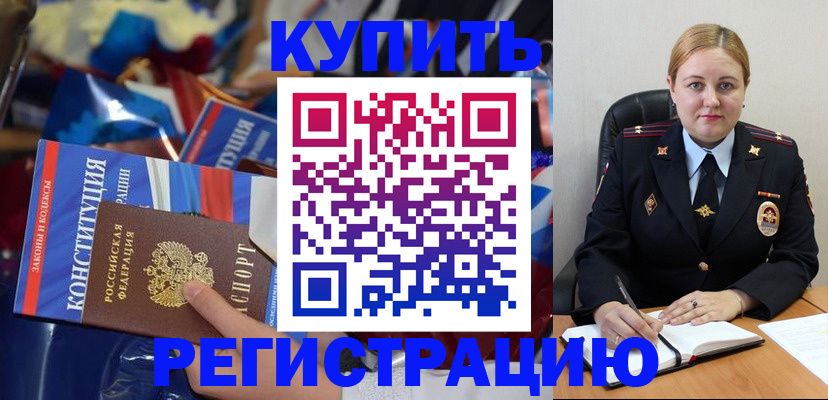 временная регистрация в Волхове