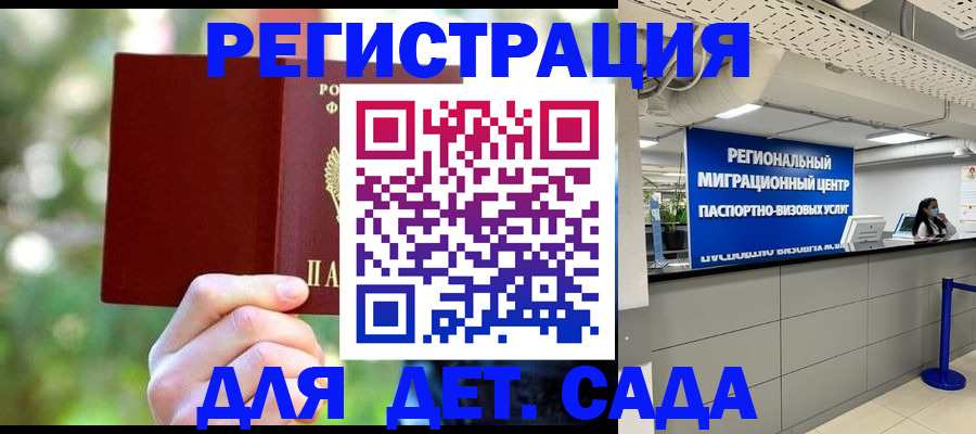 прописка в Волхове