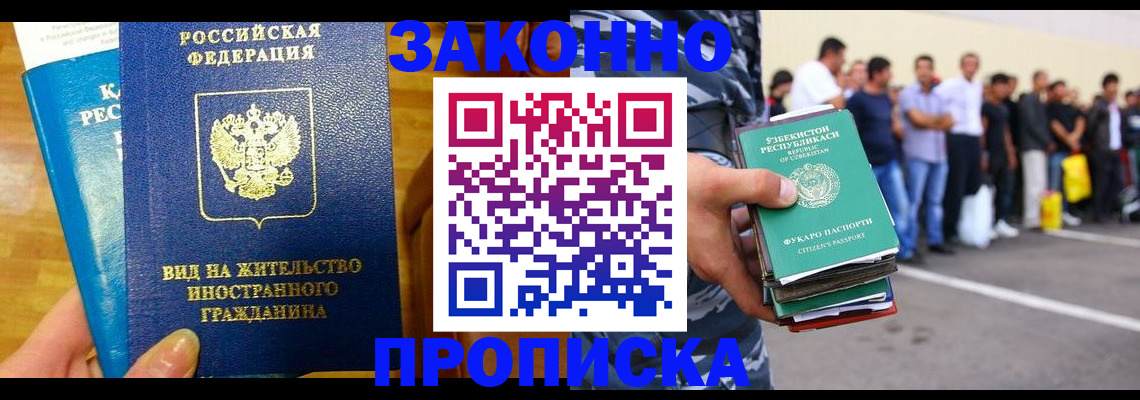 временная регистрация в квартире в Волхове