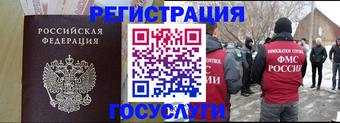 прописка ребенка в Волхове