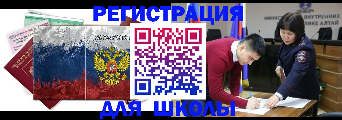 прописка 2025 в Волхове