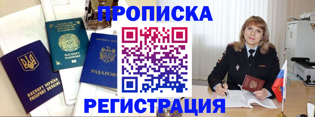 временная регистрация адрес в Волхове